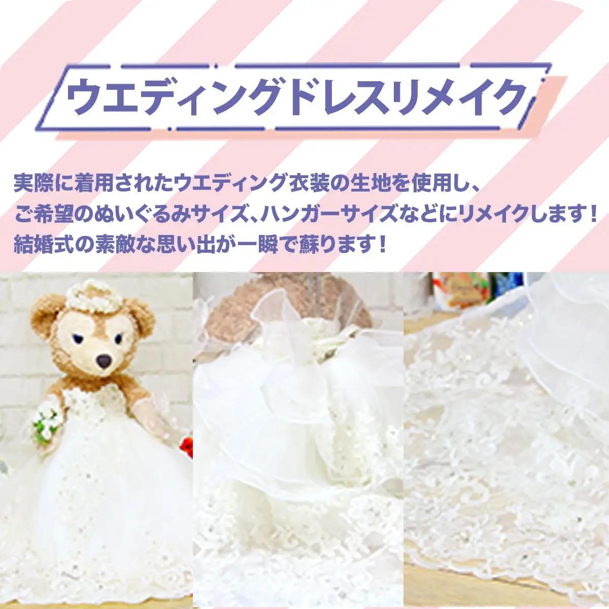 ウエディングドレスリメイク　KZ006 