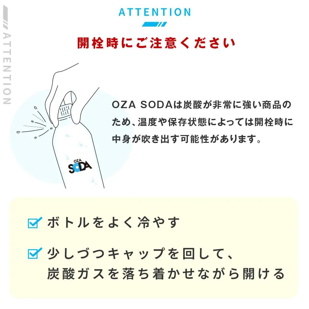 【6ヶ月定期便】OZA SODA 強炭酸水 ピンクグレープフルーツ 500ml 24本 | ペットボトル 無糖 フレーバー 割り材 ソーダ割り ハイボール