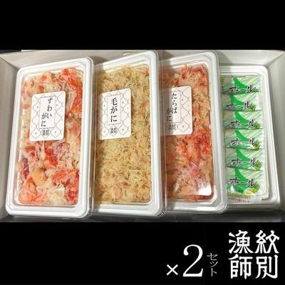 ふるさと納税 紋別市 【豪華】三大がに海鮮セット×2　化粧箱入り　|かに　たらばがに　毛がに　ずわいがに |  | 02