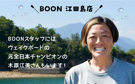 マリンスポーツ！冒険サップ体験 ペアチケット海 スポーツ 旅行 観光 アウトドア ご招待 広島県 江田島市/BOON[XAZ002]