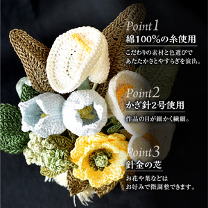 供花シリーズ フラワークロッシェ 中サイズ（ジニア風キイロ） 花 クロッシェ 北海道 函館市 ふるさと納税 お取り寄せ 送料無料_HD067-010