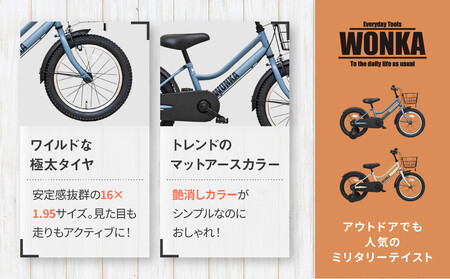 【WONKA KIDS】ウォンカキッズ16インチ【アイボリー】［ 京都 自転車 ブランド メーカー 子供用 幼児用 シティサイクル おしゃれ 人気 おすすめ 入園 お祝い プレゼント キッズ ジュニア