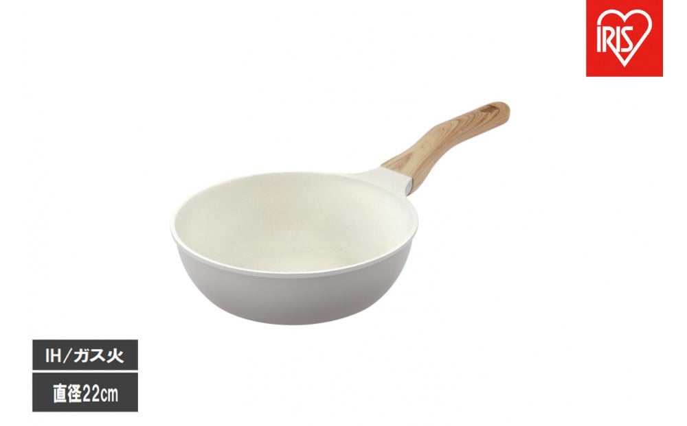 
            ナチュかるフライパン炒め鍋２２cm　ＩＨ・ガス火対応 NTL-W22PG パールグレー×アイボリー
          