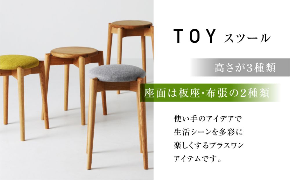 飛騨の家具 スツール TOYスツール WOS-1721 板座 高さ485ミリ 木製 丸座 丸椅子ダイニング 玄関 腰掛 無垢材 オーク 家具 おしゃれ 人気 おすすめ 新生活 一人暮らし 国産 飛騨高