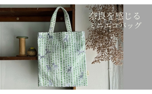 ミニエコバッグ「Leaf＆Deer」鹿 バッグ 鞄 カバン エコバッグ 手提げ 手提げかばん 買い物 買い物バッグ お出かけ お出かけバッグfoo stitch 奈良県 奈良市 なら