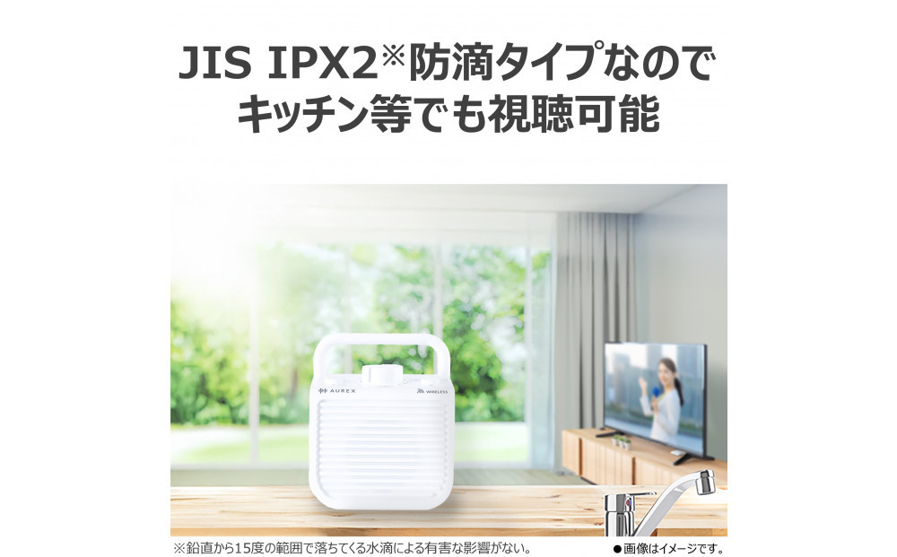 AUREX テレビ用スピーカー（ワイヤレス）「声くっきり」機能搭載 AX-WST10(W)