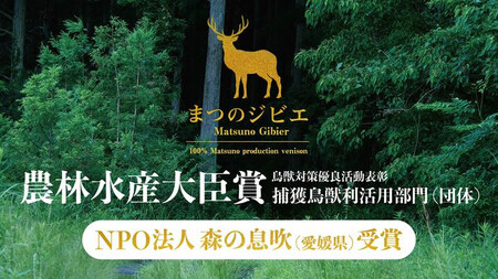 まつのジビエFOR DOGS 鹿肉ジャーキー3個セット+鹿レバージャーキー1個+鹿のアバラ1個 計5個セット◇ | ジビエ 鹿 しか シカ 鹿肉 カット肉 珍しい ペット用 犬用 愛媛県 松野町 お取