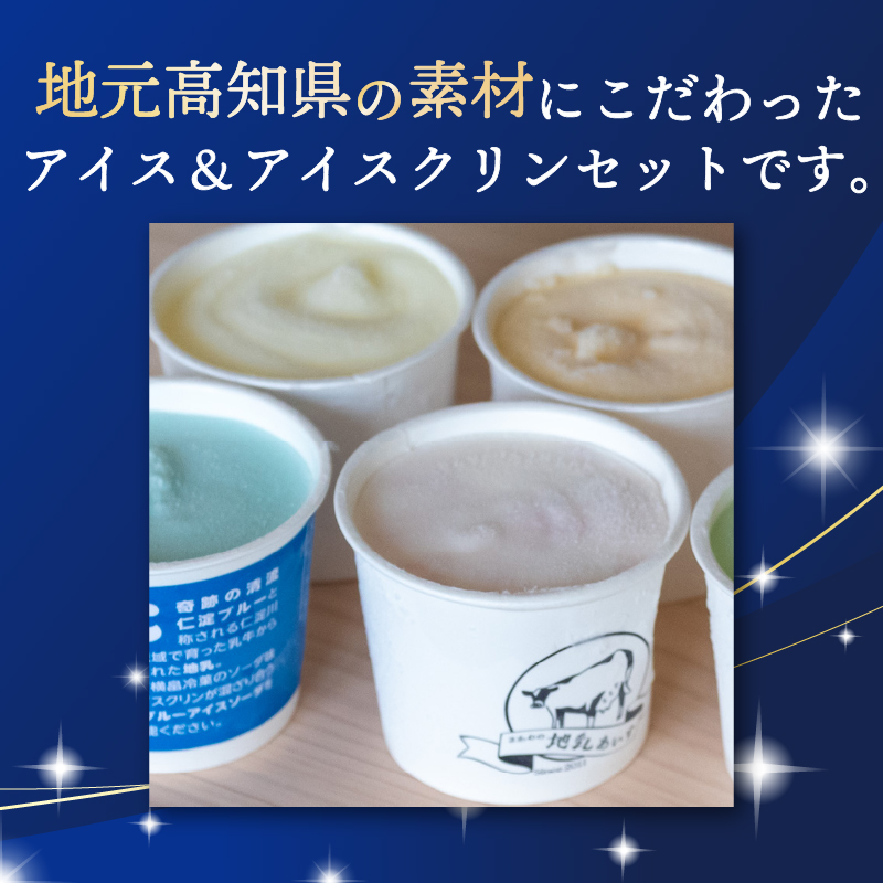 高知 名物 アイスクリン ふるさとの味アイス 12個セット ( ゆず 文旦 甘酒 ミルク いちごミルク 生姜 バニラ 抹茶 いちご チョコ ソーダ 人気 カップ スイーツ バラエティ おやつ 詰め合わ