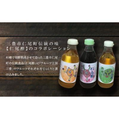 ふるさと納税 三豊市 フルーツ王国三豊の「フルーツDE酢」3本セット |  | 01