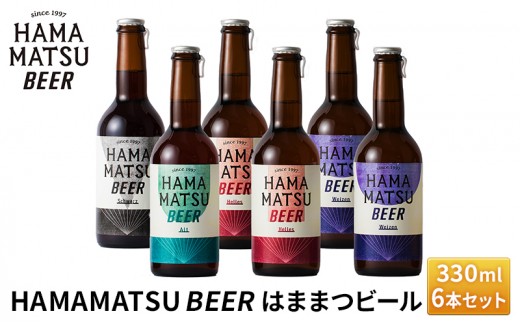 
                  HAMAMATSU BEER はままつビール 330ml 6本セット【配送不可：離島】 地ビール お酒 
                