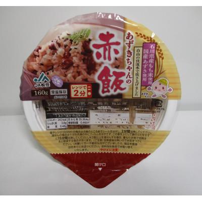 ふるさと納税 白山市 ふっくらもちもち「あずきちゃんの赤飯」　パック赤飯(160g×12パック) |  | 01