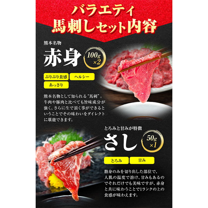 馬刺し 7種 セット 600g《10月中旬-12月末頃出荷開始》赤身 さし たてがみ トロ レバー ハツ 国産 馬肉 熊本県 南阿蘇村---mna_fnsbr_bc1012_24_18000_600g