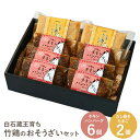 【ふるさと納税】 【配送地域限定】 冷凍 チキンハンバーグ 6個入り だし巻きたまご 時短 お惣菜 お弁当 レンジ ギフト 贈り物 プレゼント お中元 敬老の日 お歳暮 御歳暮 お取り寄せグルメ お祝い 誕生日 お肉 竹鶏たまご ふるさと納税 宮城県 白石市 【17152】