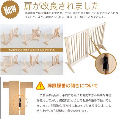 ふるさと納税 南砺市 木製「扉つきペットゲート90」NA |  | 01