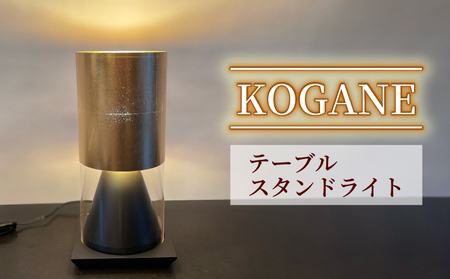 テーブル スタンドライト KOGANE S8058LE-B 照明 電気 灯 家具 金箔 木 ライト シンプル おしゃれ デザイン 静岡県 藤枝市