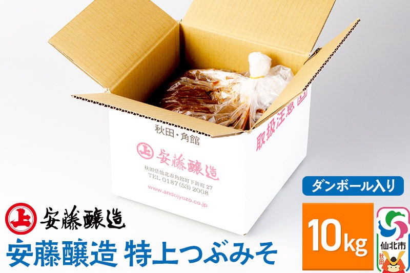 安藤醸造 特上つぶみそ 10kg ダンボール入【秋田県 角館】 [味噌 みそ ミソ]|02_adj-210101