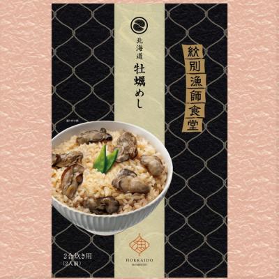 ふるさと納税 紋別市 「紋別漁師食堂」ほぐしめしセット　【無添加】　|北海道産　炊き込みご飯　グルメ　海鮮 |  | 03