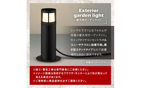 G0-004-01 コイズミ照明 LED照明器具 屋外用ガーデンライト(ガードタイプ)ブラック【国分電機】霧島市 照明 庭園灯 LED ガーデンライト ライトアップ 屋外 日本製 国産