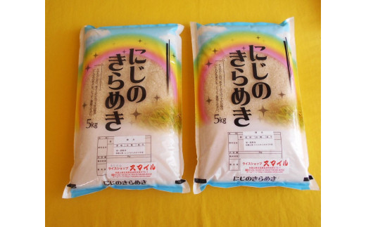 
            ［先行受付］米 にじのきらめき 和歌山県産 10kg（5kg×2）（2025年産）［SL30］
          
