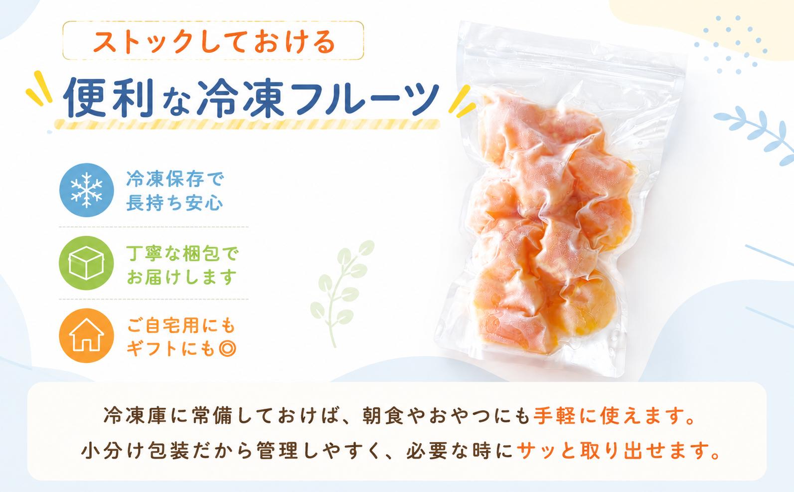 愛媛 冷凍みかん 2袋 (500g×2袋) | 冷凍みかん 愛媛みかん  みかん 柑橘 アイス シャーベット mikan 蜜柑 れいとうみかん デザート スイーツ 果物 フルーツ かんきつ 冷凍 加工