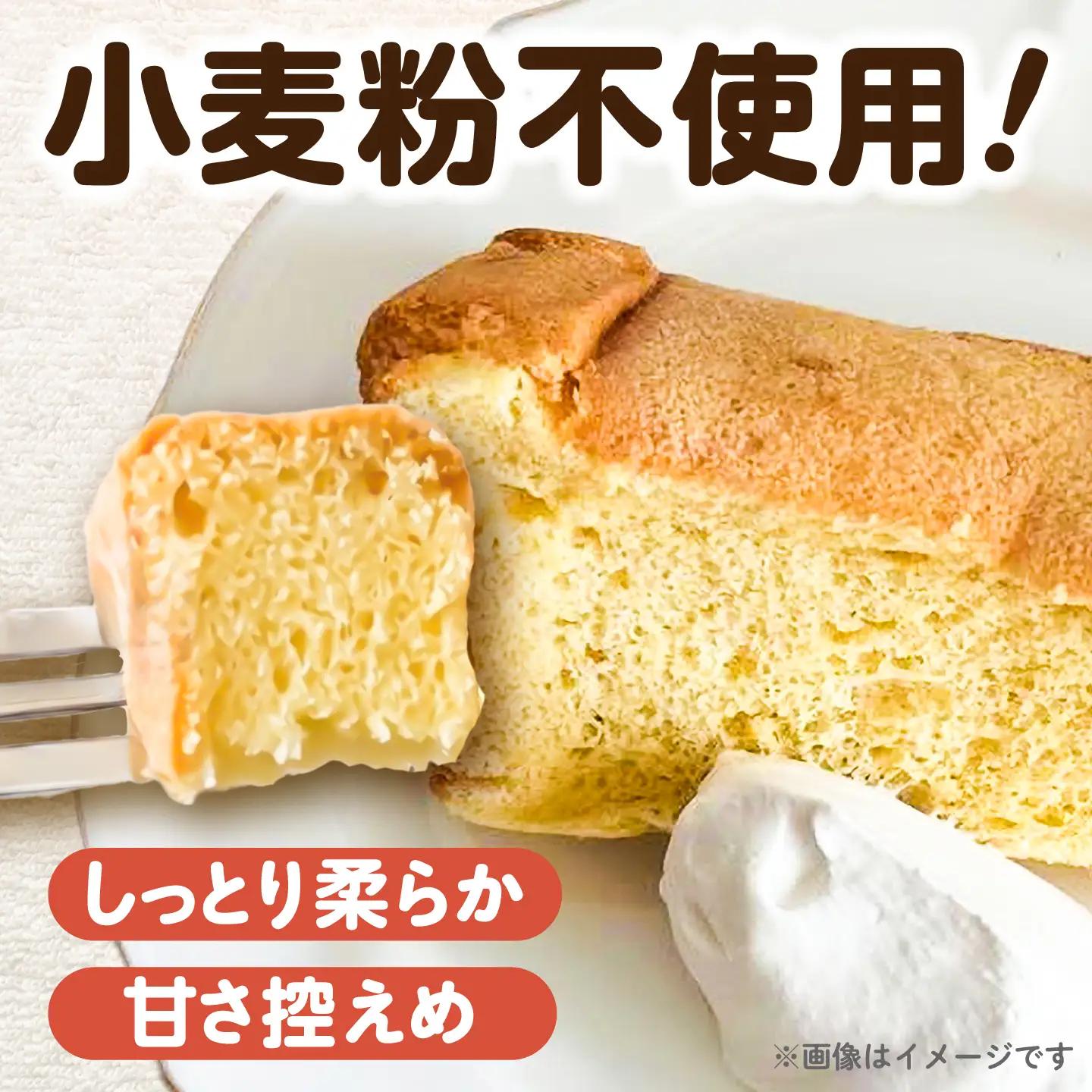 米粉豆乳シフォンケーキ[AKIS001] シフォンケーキ
