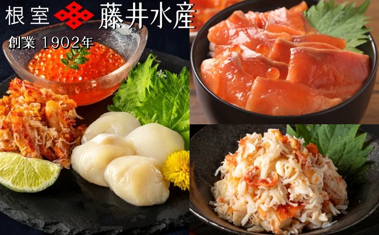 【北海道根室産】海鮮5種詰合せ(いくら、たらばがに、花咲がに、ほたて、サーモン) B-42111