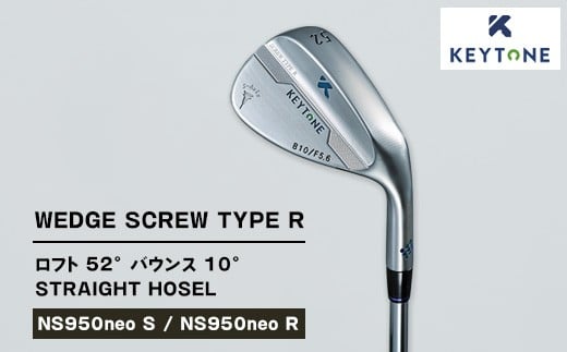 【NS950neo S】KEYTONE SCREW TYPE R ウェッジ ロフト 52° バウンス 10° ストレートホーゼル ゴルフクラブ 【NS950neo S/NS950neo R】