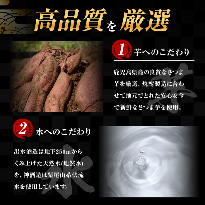 i910 ＜定期便・計3回(連続)＞ 鹿児島限定 芋焼酎飲み比べセット＜ 6銘柄×各900ml×3回 計18本＞【酒舗三浦屋】