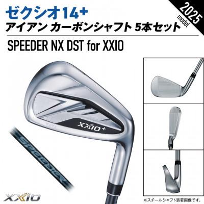 ふるさと納税 都城市 ゼクシオ 14+ アイアン カーボンシャフト 5本セット【S】ゴルフボールセット【複数個口で配送】 |  | 01