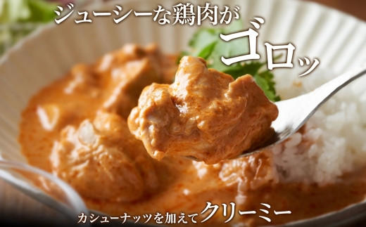 カレーソースはカシューナッツも入っているこだわりレシピで仕上げました。