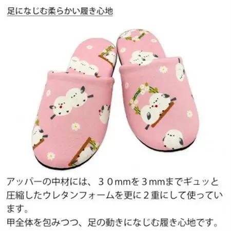 花とシマエナガソフト子供用スリッパ 約22cmまで ピンク【1676643】