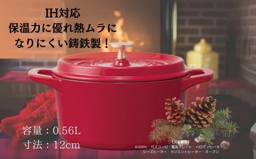 ココット鍋12cm 赤 623387 スケーター株式会社 奈良県 奈良市 なら 15-025