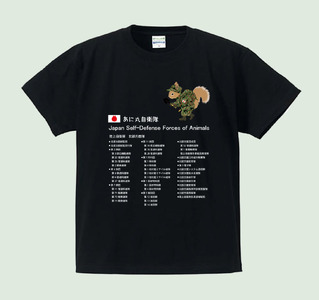 あに丸自衛隊北部方面隊Tシャツ（エゾリス隊長）（MM10）