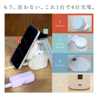 ふるさと納税 海老名市 4in1 マグネット式 ワイヤレス充電スタンド アーモンドミルク(MOT-QI15W04-ECAM) |  | 01