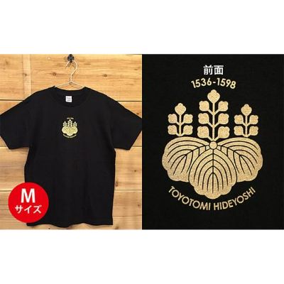 【ふるさと納税】あま市ゆかりTシャツ（豊臣秀吉）M ファッション 雑貨 日用品