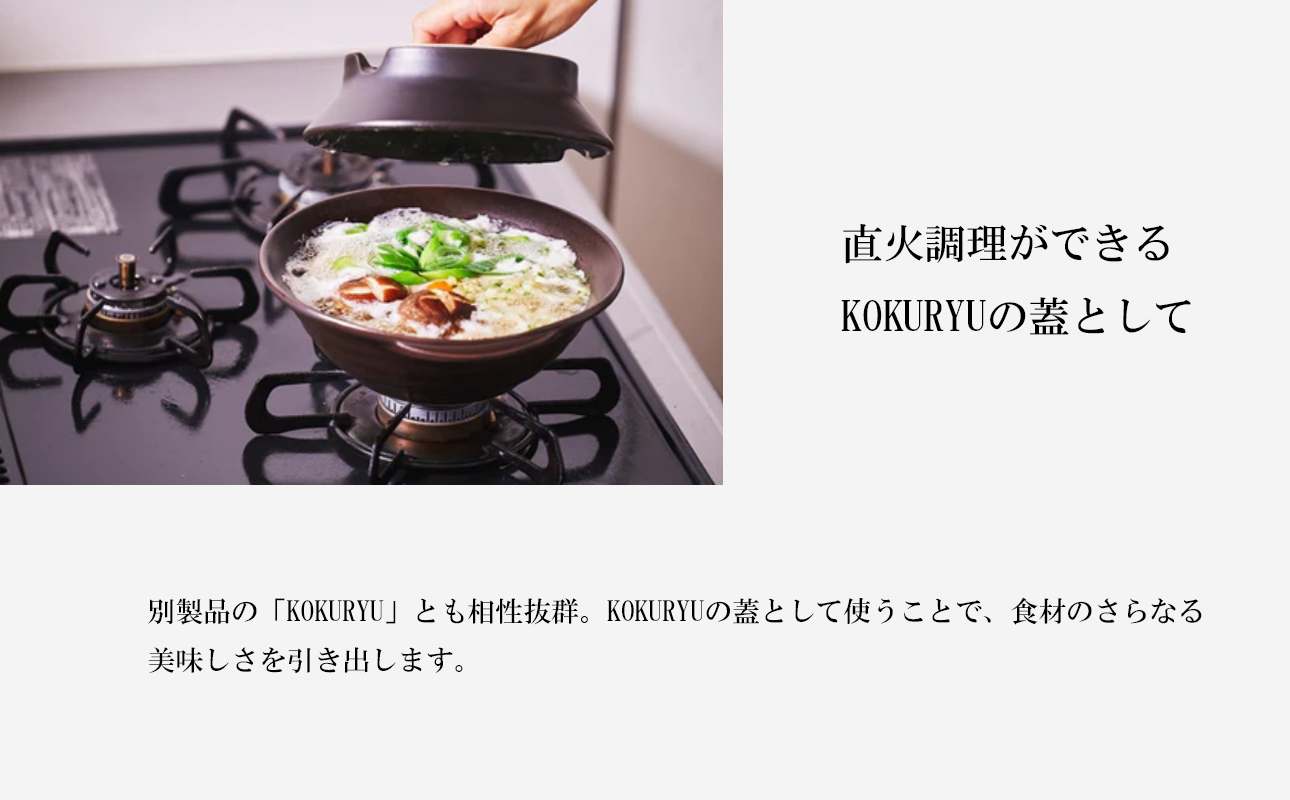 【萬古焼（ばんこやき）】安政三年創業。江戸時代から続く老舗窯元が開発。 新感覚！鍋で焼く！ 調理兼用食器　華月　TOBAN ダークブラウン【丼　ごはん鍋　ごはん炊　孤高　グルメ　KAGETSU 三重県