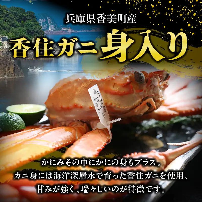 かにみそ 瓶詰タイプ 50g×3 香住ガニ身入り 07-134