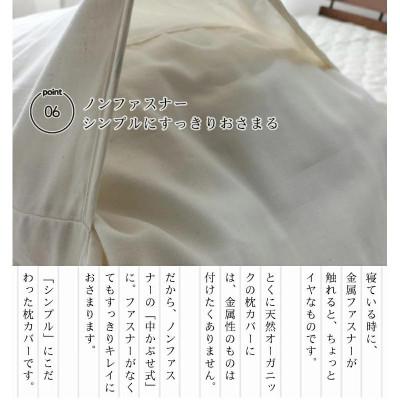 ふるさと納税 和歌山市 無漂白キナリ2重ガーゼピローケース 43×120 Lタイプ OGM-4312 |  | 03