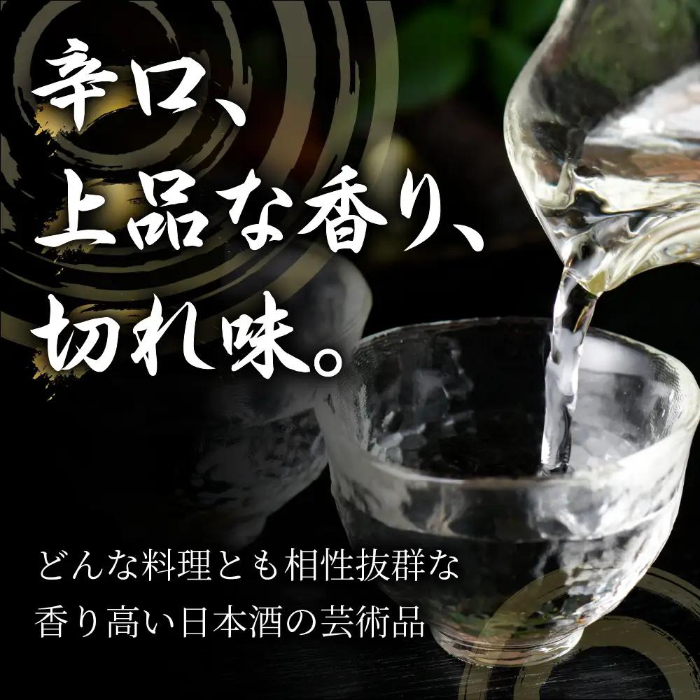 【ふるなびWEEK対象】日本酒 大吟醸 名刀 月山丸 720ml 山形 日本酒