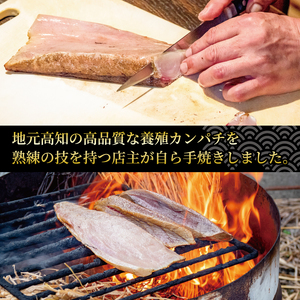 藁焼きカンパチのタタキ丼・カンパチの藁焼きタタキのお茶漬けセット 1人前  （ 勘八 カンパチ 産地直送 刺身 たたき 漬け丼 お茶漬け 茶漬け 漬け 高知 藁焼き わら焼き 真空パック 新鮮 冷蔵 