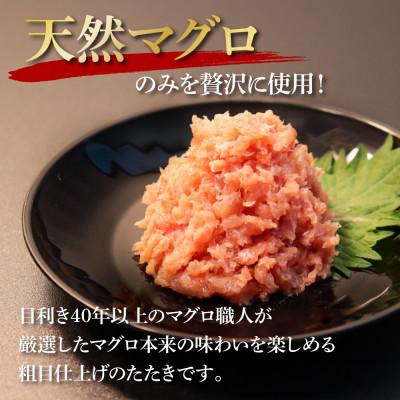 ふるさと納税 芸西村 訳あり 天然マグロのタタキ丼セット (200g×3パック)【KGP078】 |  | 01