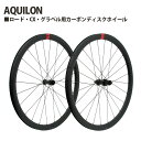 【ふるさと納税】No.241 259161「AQUILON」 ／ ホイール 軽い 加速 巡航 登坂 自転車 送料無料 埼玉県