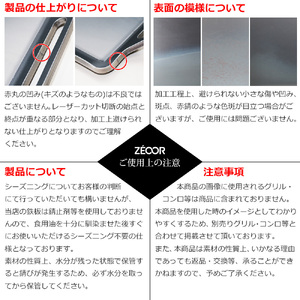 831 BF60-]01　ZEOOR 極厚バーベキュー鉄板 深皿 6mm 330×260mm