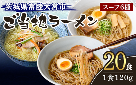＜すぐ届く！＞ご当地ラーメン詰め合わせ ラーメン 醤油 味噌 タンメン とんから 【ラーメン】【ho0867】