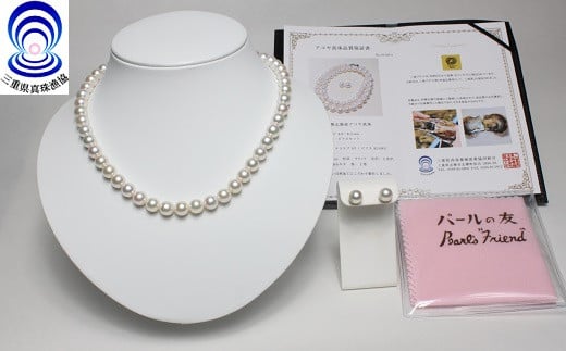 
            真珠 アクセサリー ネックレス ピアス セット パール 8mm ～ 8.5mm 伊勢志摩 伊勢 志摩 志摩市 三重県 冠婚葬祭 母の日 入学式 卒業式 結婚式 成人祝 結婚祝 / 三重ブランド アコヤ真珠8.0ﾐﾘ～8.5ﾐﾘ ネックレス・ピアスセット
          