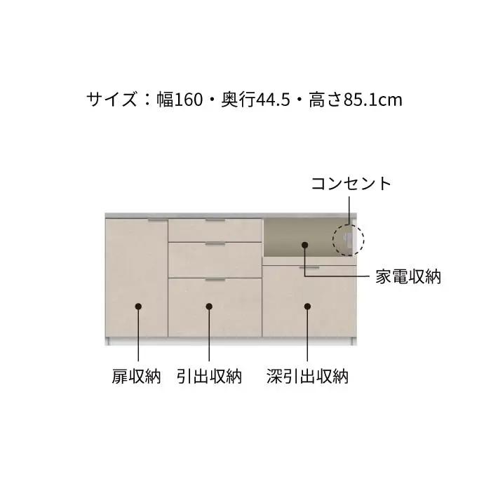キッチンボード RL-S1600R下台 [No.1229] ／ 家具 インテリア 岐阜県