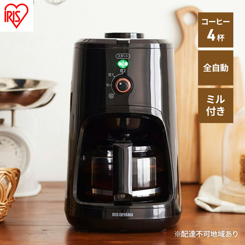 全自動コーヒーメーカー BLIAC-A600-B ブラック 全自動 コーヒーメーカー アイリスオーヤマ ミル付き メッシュフィルター 粗挽き 中挽き 粉 シンプル 高機能 デザイン 保温 コーヒーマシーン オフィス おしゃれ ガラス容器　