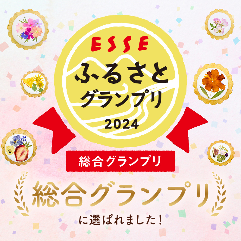 ★★ESSEふるさとグランプリ2024 総合グランプリ受賞★★ 南房総まるごとクッキー4枚入（カレンデュラ＆レモン、菜の花＆落花生） お菓子 スイーツ お花 アイシングクッキー 食用花 ギフト