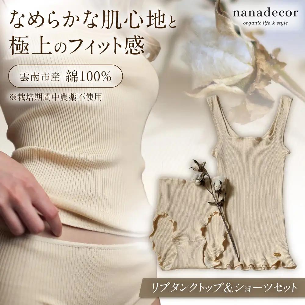 リブタンクトップ＆ショーツセット nanadecor ナナデェコール インナー 下着 高級 国産[AIEP001]