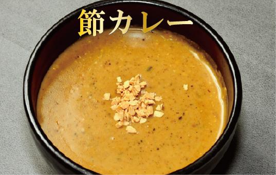 じっくり煮込んだ玉ねぎに本鰹、宗田鰹、ナッツ類をふんだんに使用したたいざんオリジナルのカレースープとなっております。